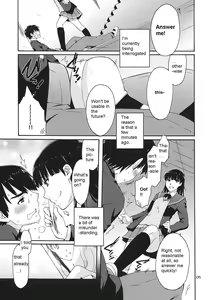 Page 5 of Omote to Ura no Himitsu to Naisho. - preview thumbnail
