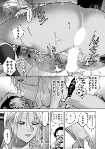 Page 120 of COMIC Magnum Vol.181 - preview thumbnail