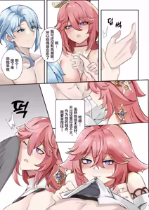Page 16 of Douryuu | 同类 - preview thumbnail