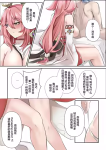 Page 19 of Douryuu | 同类 - preview thumbnail