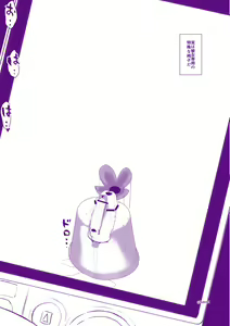Page 334 of himitu - preview thumbnail