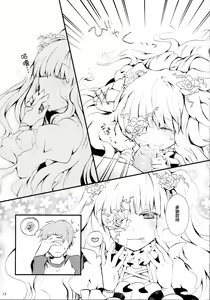 Page 11 of Eat me, Drink me - preview thumbnail