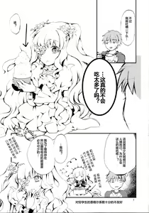 Page 5 of Eat me, Drink me - preview thumbnail