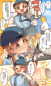 Page 545 of Takato Kurosuke - preview thumbnail