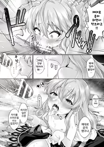Page 8 of Lolikko Mahoutsukai Saimin Quest Chousenchuu! | 로리 마법사 최면 퀘스트 도전 중! - preview thumbnail