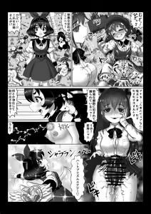 Page 5 of Isekai Kaeri no Moto Maou wa Gense de Mahou Shoujo o Akuochi sasete Harem Musou shimasu ga Nani ka? - preview thumbnail