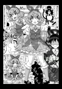 Page 7 of Isekai Kaeri no Moto Maou wa Gense de Mahou Shoujo o Akuochi sasete Harem Musou shimasu ga Nani ka? - preview thumbnail