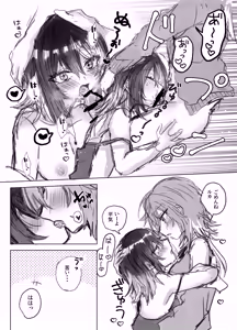 Page 7 of MikoLuca ga Futanari Ecchi suru Hon "Junbigou" - preview thumbnail