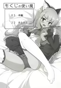 Page 3 of Suyasuya Louise-chan - preview thumbnail