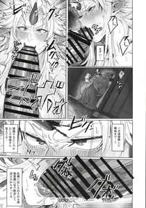 Page 16 of Yuugi Nee-san to Ork ga Kunzu Hoguretsu 2 - preview thumbnail