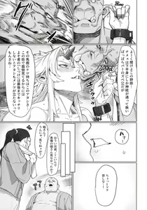 Page 9 of Yuugi Nee-san to Ork ga Kunzu Hoguretsu 2 - preview thumbnail