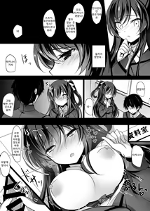 Page 18 of Saimin Kanojo | 최면 그녀 1 - preview thumbnail