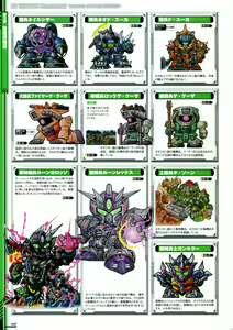Page 51 of SD Gundam Daizenshuu - Knight Gundam Hen - preview thumbnail