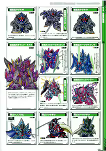 Page 52 of SD Gundam Daizenshuu - Knight Gundam Hen - preview thumbnail