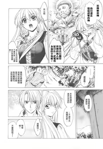Page 8 of Saint Foire Festival - preview thumbnail