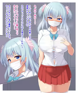 Page 107 of Futsu Iyu Part2 - preview thumbnail