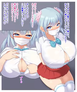 Page 187 of Futsu Iyu Part2 - preview thumbnail