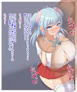 Page 195 of Futsu Iyu Part2 - preview thumbnail