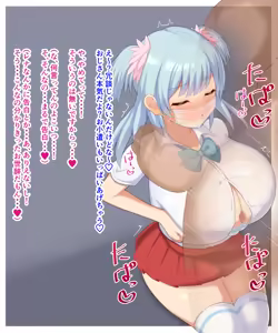 Page 199 of Futsu Iyu Part2 - preview thumbnail