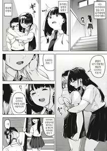 Page 40 of Chiru to Furu 01~03 | 지고 내리는 01~03 - preview thumbnail