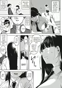 Page 41 of Chiru to Furu 01~03 | 지고 내리는 01~03 - preview thumbnail