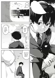 Page 76 of Chiru to Furu 01~03 | 지고 내리는 01~03 - preview thumbnail