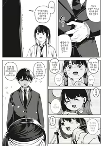 Page 92 of Chiru to Furu 01~03 | 지고 내리는 01~03 - preview thumbnail