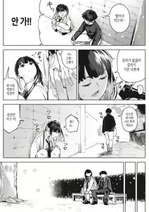 Page 99 of Chiru to Furu 01~03 | 지고 내리는 01~03 - preview thumbnail