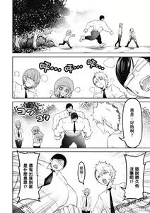 Page 103 of 天獄で悪魔がボクを魅惑する - preview thumbnail