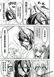 Page 122 of 天獄で悪魔がボクを魅惑する - preview thumbnail