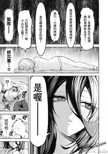 Page 126 of 天獄で悪魔がボクを魅惑する - preview thumbnail