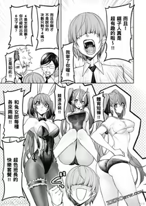 Page 140 of 天獄で悪魔がボクを魅惑する - preview thumbnail