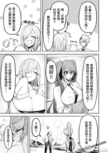 Page 146 of 天獄で悪魔がボクを魅惑する - preview thumbnail