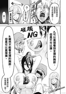 Page 152 of 天獄で悪魔がボクを魅惑する - preview thumbnail