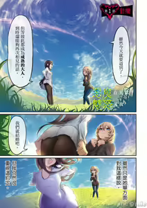 Page 2 of 天獄で悪魔がボクを魅惑する - preview thumbnail