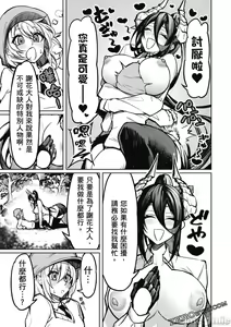 Page 42 of 天獄で悪魔がボクを魅惑する - preview thumbnail