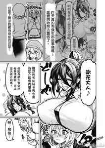 Page 46 of 天獄で悪魔がボクを魅惑する - preview thumbnail