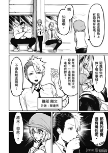 Page 51 of 天獄で悪魔がボクを魅惑する - preview thumbnail