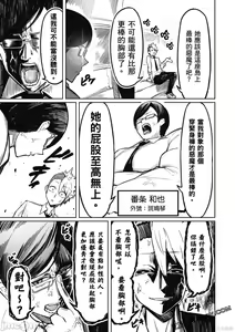 Page 52 of 天獄で悪魔がボクを魅惑する - preview thumbnail