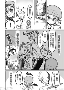 Page 55 of 天獄で悪魔がボクを魅惑する - preview thumbnail