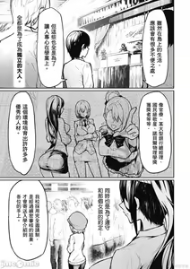 Page 6 of 天獄で悪魔がボクを魅惑する - preview thumbnail