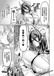 Page 74 of 天獄で悪魔がボクを魅惑する - preview thumbnail
