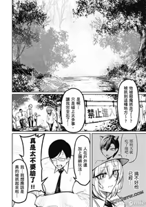 Page 83 of 天獄で悪魔がボクを魅惑する - preview thumbnail