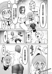 Page 100 of 天獄で悪魔がボクを魅惑する - preview thumbnail