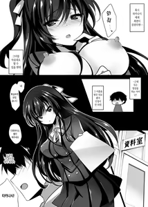 Page 7 of Saimin Kanojo | 최면 그녀 1 - preview thumbnail