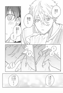 Page 12 of Itsu datte  Kimi dake o Mitsumeteru  - Love you now and forever. - preview thumbnail