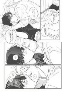 Page 20 of Itsu datte  Kimi dake o Mitsumeteru  - Love you now and forever. - preview thumbnail