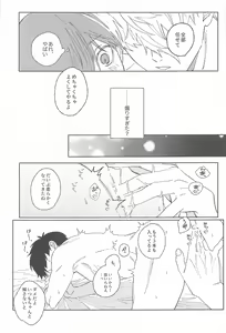 Page 26 of Itsu datte  Kimi dake o Mitsumeteru  - Love you now and forever. - preview thumbnail