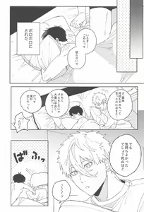 Page 32 of Itsu datte  Kimi dake o Mitsumeteru  - Love you now and forever. - preview thumbnail