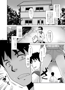 Page 3 of Ichinen-buri ni Atta Imouto ga Nanka Sugokatta Ken. - preview thumbnail